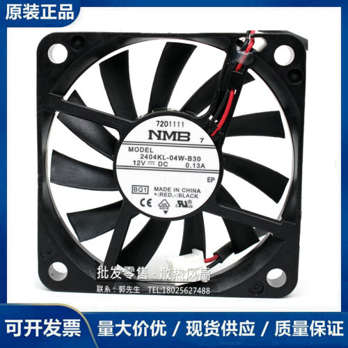 NMB6010 2404KL-04W-B59 /B50/B39/B30 大风量风扇 12V 0.35A 6CM