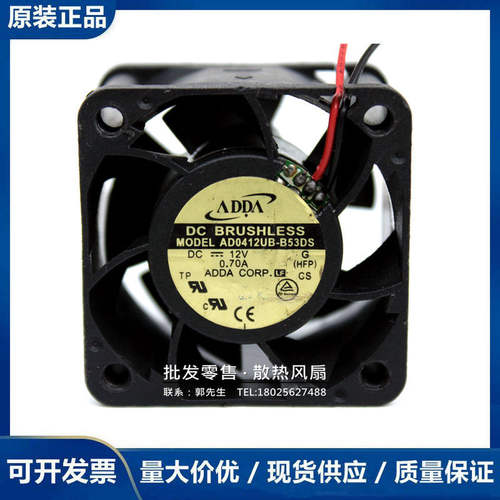 正品ADDA 4028 AD0412UB-B53DS 12V 0.70A 4CM 双滚珠大风量 机箱