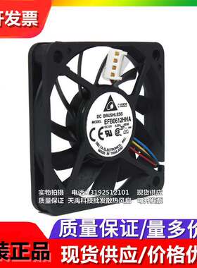 原装台达 EFB/AFB0612HA/HHA/MA DC12V 6010 6CM超薄静音散热风扇