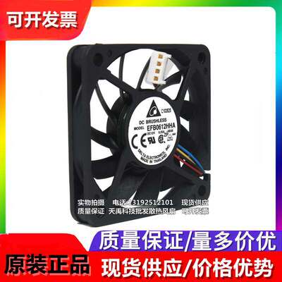 原装台达 EFB/AFB0612HA/HHA/MA DC12V 6010 6CM超薄静音散热风扇