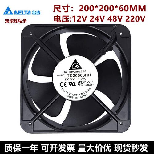 台达20CM厘米散热风扇 20060 12V 24V 48V 220V 滚珠轴承轴流风机