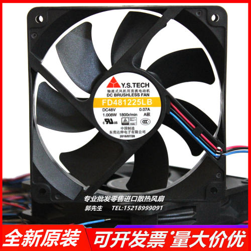 原装 元山 Y.S.TECH FD481225LB 12025 DC48V 0.07A 静音散热风扇