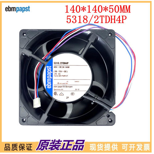 原装德国进口现货  5318/2TDH4P 140*140*51MM 48VDC 4线金属风扇