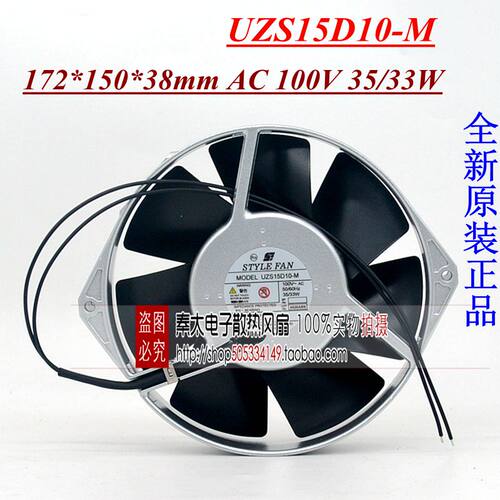 原装精工STYLE FAN UZS15D10-M ZS15D20-MGW 风扇17CM 100/200V