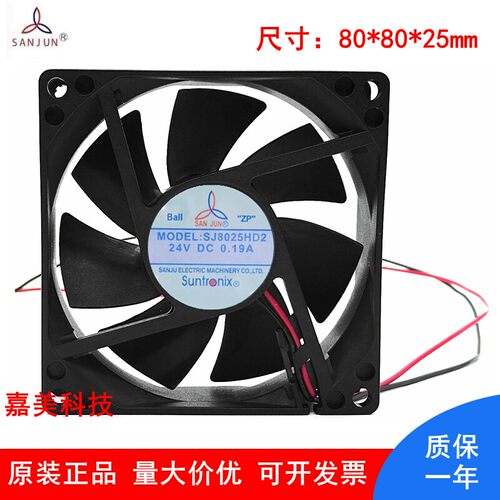 台湾三巨SJ8025HD2 DC24V 0.19A 8cm变频器散热风扇80轴流风机