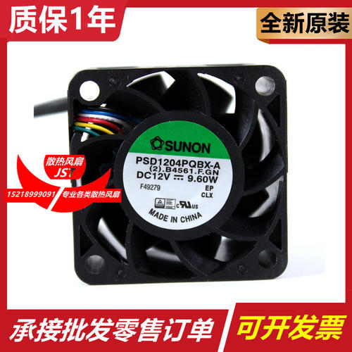 全新SUNON建准 4028 PSD1204PQBX-A DC12V 9.6W 0.8A 服务器风扇