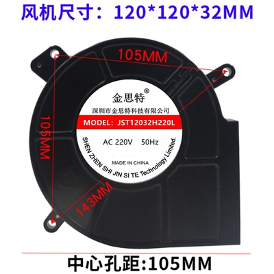 12CM 12032 交流鼓风机 220V离心风机 涡轮散热风扇 制冷 烧烤用