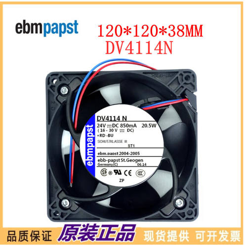 全新现货德国风机 DV4114N 风扇12038 24V 850mA 直流 变频器风扇