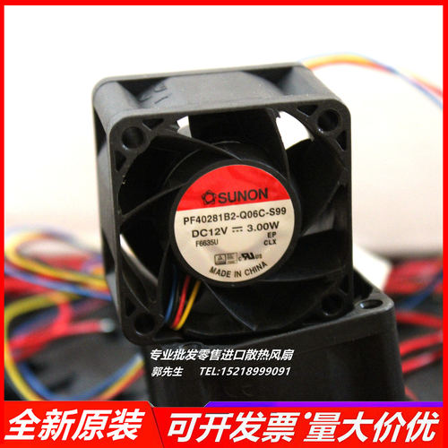 建准 SUNON PF40281B2-Q06C-S99 4028 12V 3.0W 大风量 散热风扇