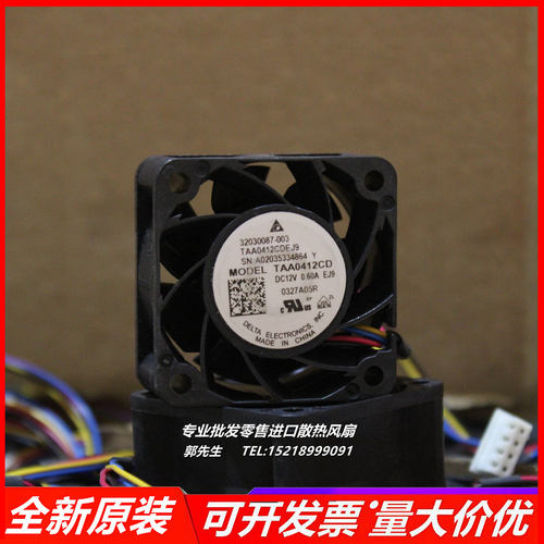 4CM台达 4020 12V 0.60A 4针PWM暴力大风量高速散热风扇TAA0412CD