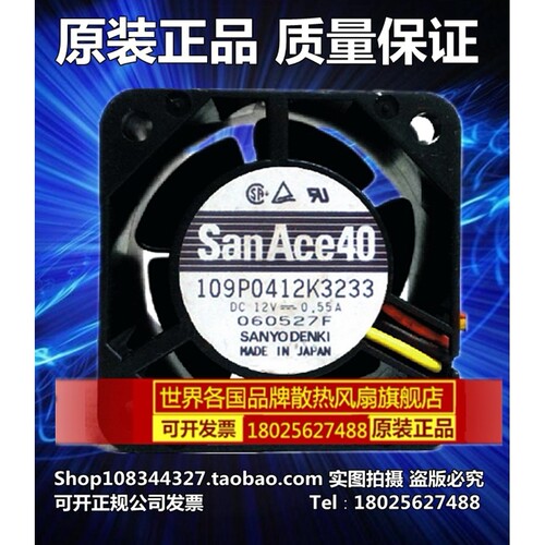 正品     4028 4CM 109P0412K3233 12V 0.55A 散热 风扇