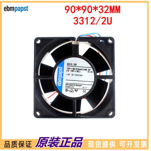 9cm全新德国 3312/2U风扇 9232 12V 2.6W IP68防水直流散热风扇