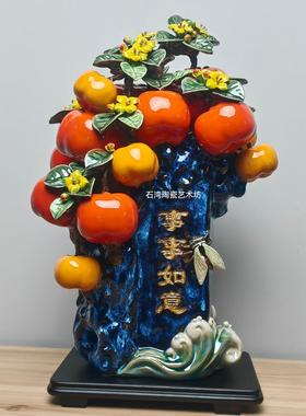陶瓷柿子花篮手工摆件客厅创意储物罐中式家居工艺装饰水果小摆件