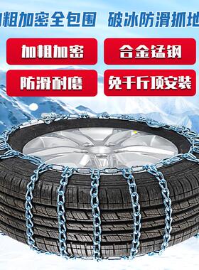 哈弗H6M6运动版哈佛大狗H7H8H9H2H2S汽车雪地轮胎防滑链铁链条