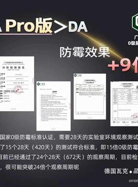 DApro长效防霉食品级净味美容胶硅酮密封胶玻璃胶醇型环保胶