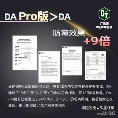 DApro长效防霉食品级净味美容胶硅酮密封胶玻璃胶醇型环保胶