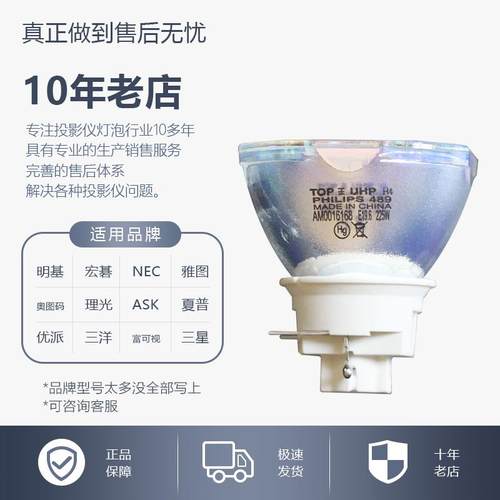 原装 NP-CA4260X/CA4160X/MC442X/ME402X/ME402XG/ME382UG/ME372W/MC372X/CR2200u投影机仪灯泡(NP47LP+)