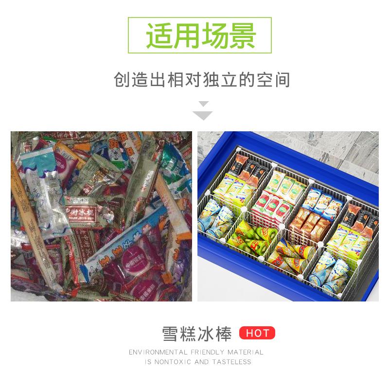 冰柜专用分隔板大小格置物筐商用超市小卖部雪糕冰淇淋隔断分类筐