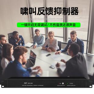 专业大音柱套装会议室无线话筒反馈抑制器调音台功放音柱全套