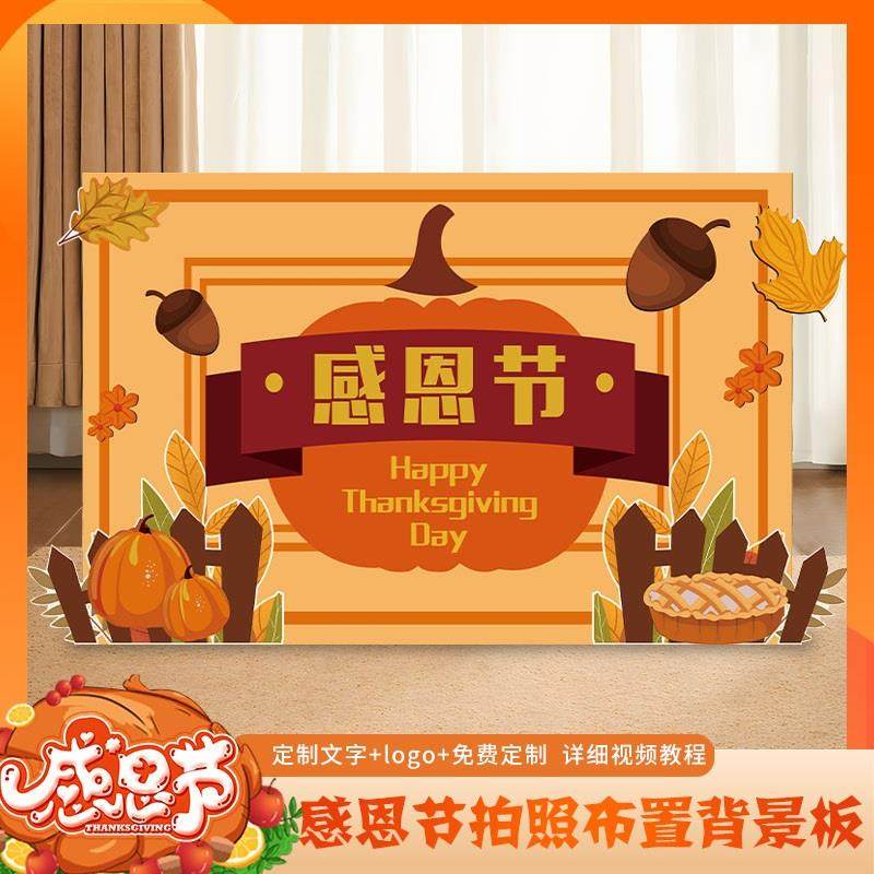 感恩装饰气球kt板氛围布置感恩手举牌公司单位商场店铺活动迎宾,节庆用品/礼品,装扮布置套餐,淘宝优惠券,粉丝福利购,淘宝优惠卷