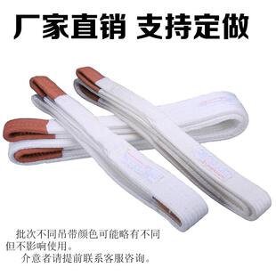 扁平吊装带加厚防磨吊带吊车钢管厂石材厂模具推车环型载起重绳子