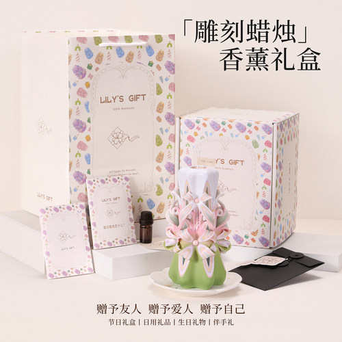 手工香薰雕刻蜡烛仪式感礼盒摆件