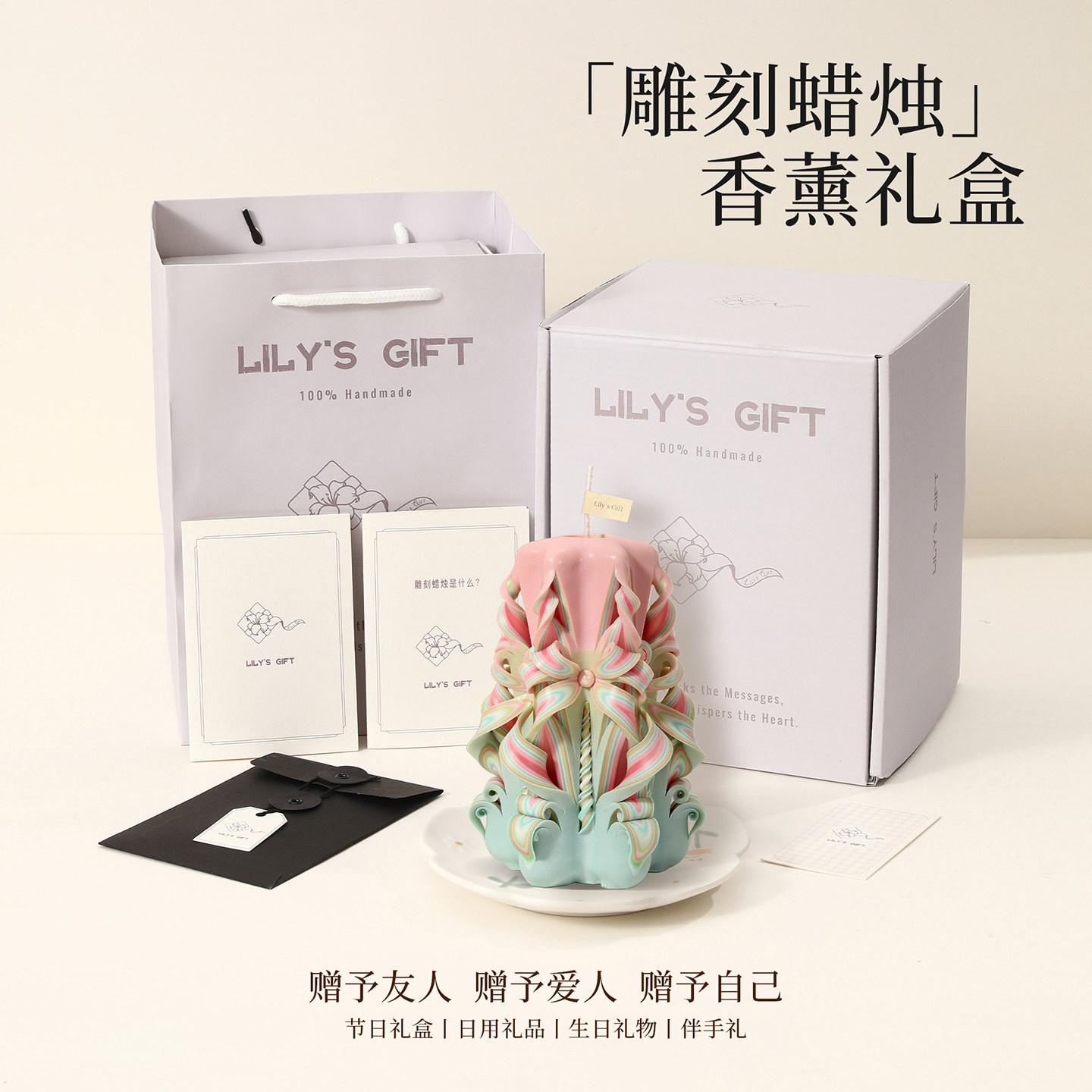 Lily'sGift礼哩香薰雕刻蜡烛礼盒手工新婚伴手礼生日礼物氛围摆件