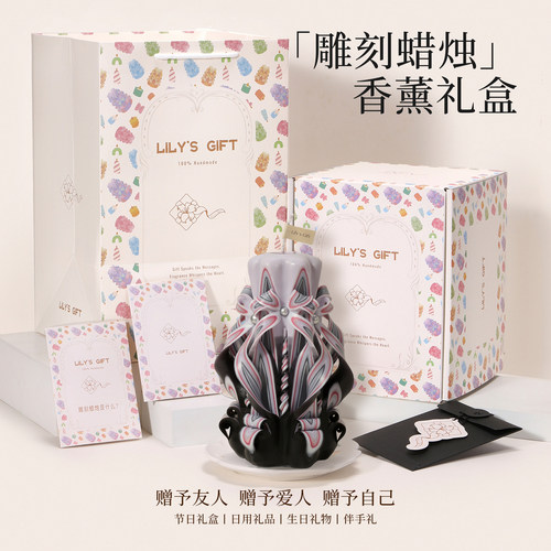 香薰雕刻蜡烛礼盒手工高级摆件