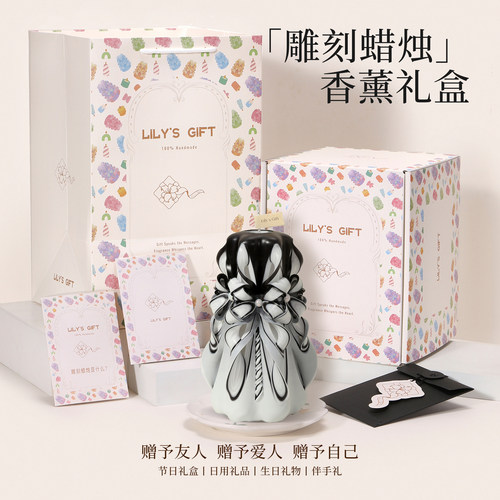 香薰雕刻蜡烛礼盒伴手礼物