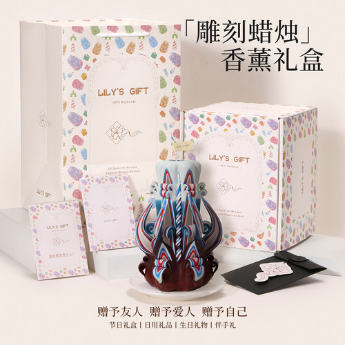 香薰雕刻蜡烛礼盒新婚生日伴手礼
