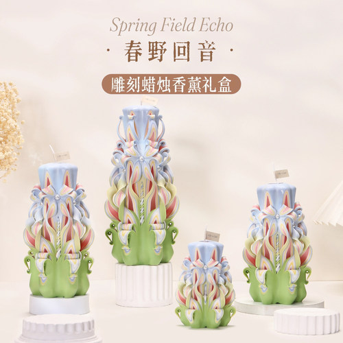 礼哩香薰雕刻蜡烛礼盒生日礼物