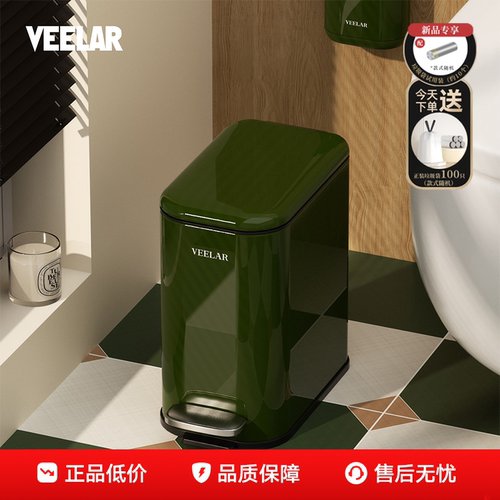 VEELAR卫生间垃圾桶家用厕所高颜值2026新款复古卫生桶脚踏带盖