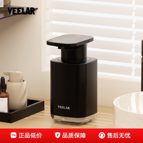 VEELAR自动感应泡沫洗手机