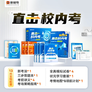 【猿辅导官方旗舰店】数学逻辑思维直击校内考七八九年级提升直播