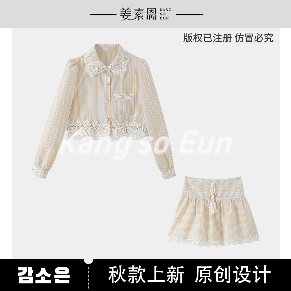 【爆米花专享】【海盐柠檬】时尚蕾丝设计感秋季套装GY53092064