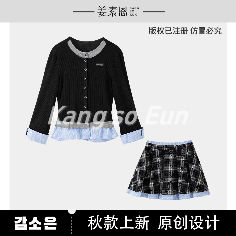 【甜甜粉丝专享】【海盐白纱】撞色长袖上衣半裙套装GY53122020