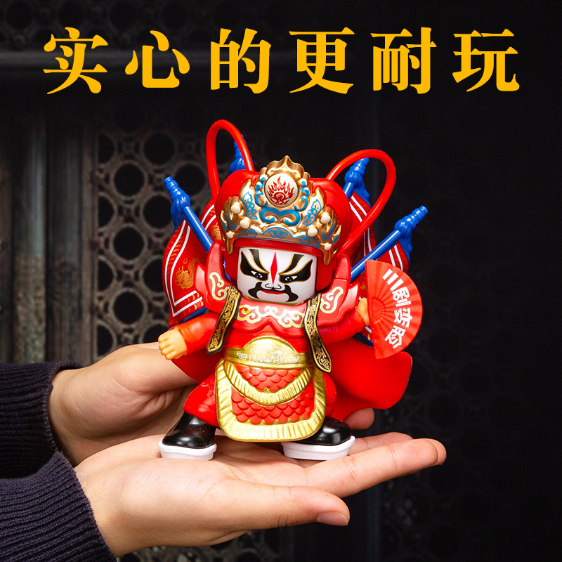川剧变脸娃娃变脸玩具京剧脸谱玩偶摆件中国风四川成都礼品送老外
