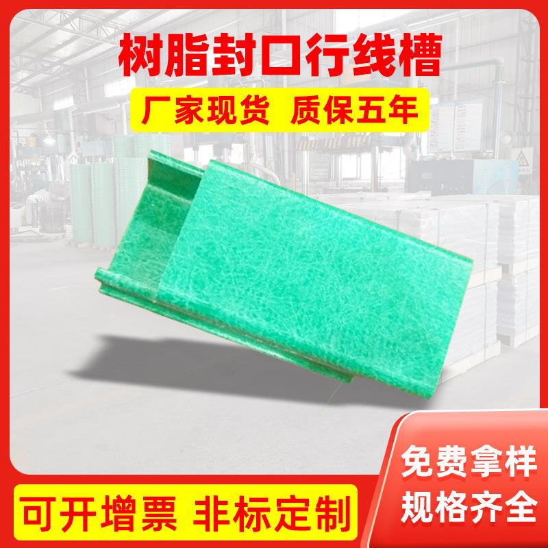 树脂玻璃线槽电线槽室内线槽电柜封口行线槽电缆桥架公路槽式线槽