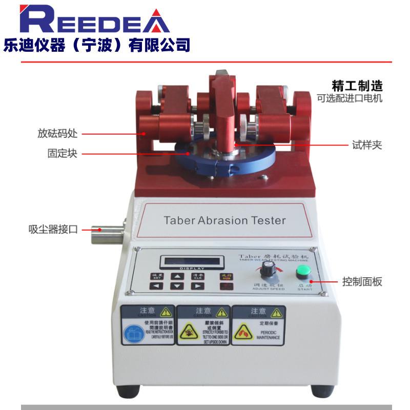 TABER5135磨耗仪/地板皮革塑胶件耐磨仪/TABER耐磨试验机/磨耗仪