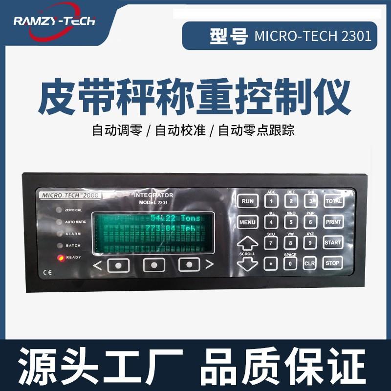 皮带秤MICRO-TECH2301型称重控制仪2301D型数字称重模块
