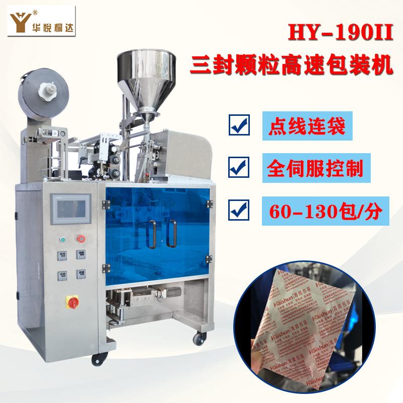 摆臂式下料颗粒包装机双刀连包颗粒包装机三边封医药冲剂包装机
