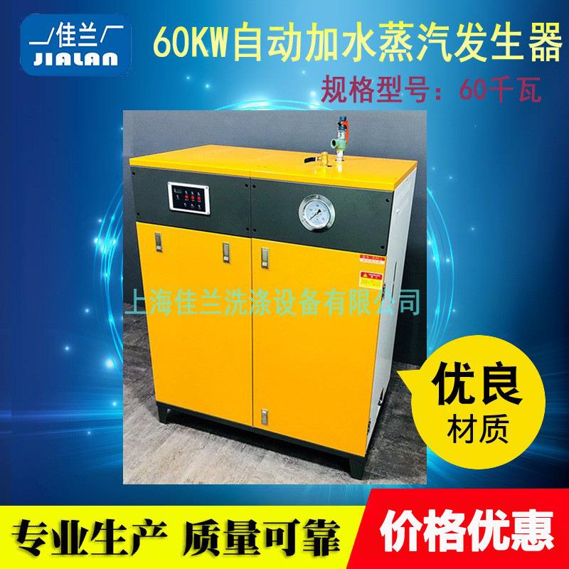 沸腾炉60KW电加热蒸汽发生器蒸汽锅炉干洗店工业电锅炉设备