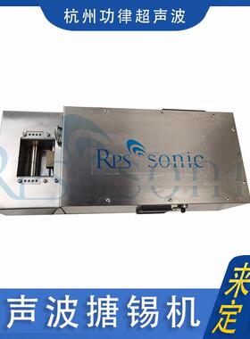供应超声波搪锡机55KHz超声波搪铟机实验用镀铟设备铝线沾锡机