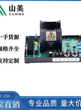 低于500W的柴油发电机、无刷发电机通用AVRGAVR-20A厂家直销