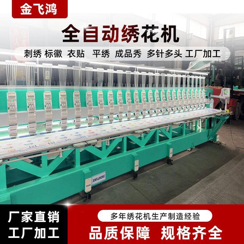 12针16头少数民族高速电脑绣花机高速自动商标电脑绣花机
