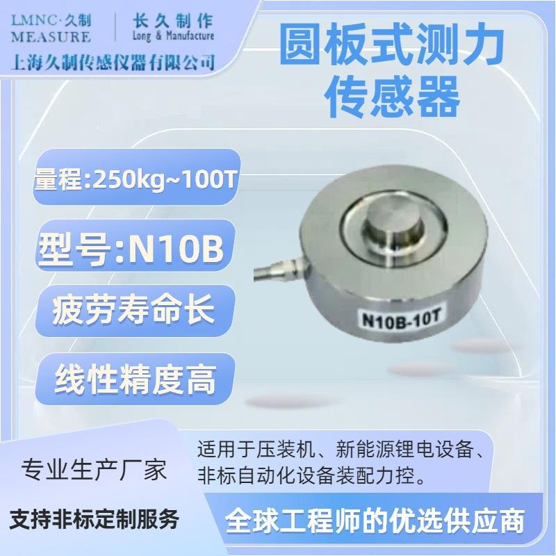 5T压力传感器-深圳称重传感器-圆盘式测力传感器-力传感器厂家