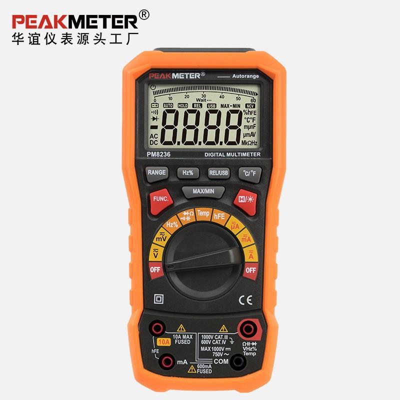 华谊PM8236/高精度万用表自动量程电容频率表数字万能表