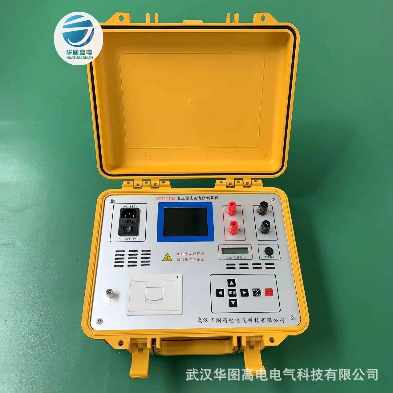 新品直阻HTZZ-10A直流电阻测量仪HTZZ-10B变压器直流电阻测试仪