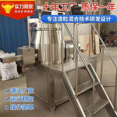 厂家销售湿法整粒机食品饲料湿法造粒设备不锈钢湿法混合制粒机