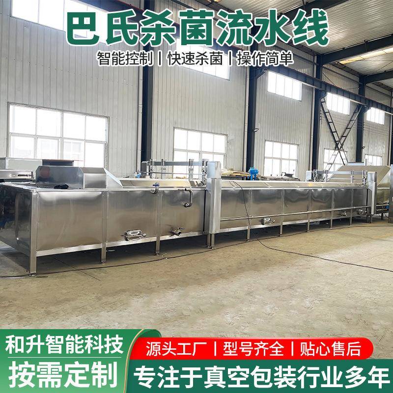 低温肉制品果酱酸奶巴氏杀菌机较低温度下杀菌保留食品营养成分